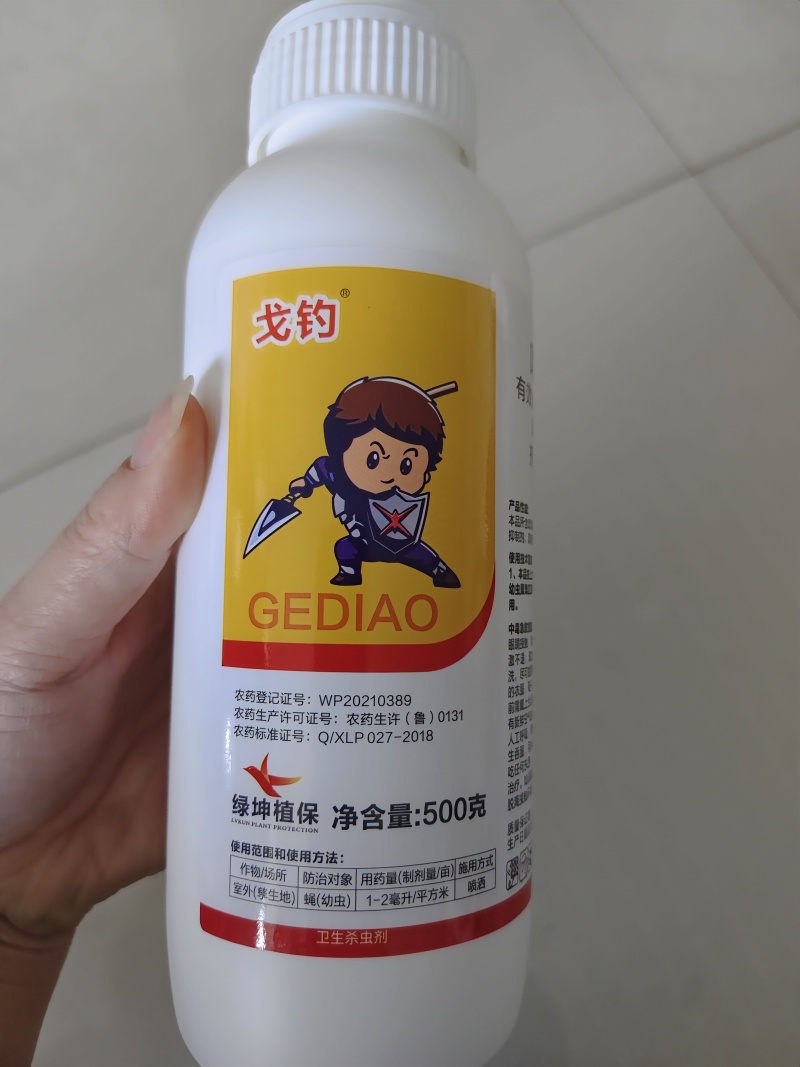 10%吡丙醚杀虫剂农药室外防治蝇幼虫杀蝇杀虫剂农药虫卵双