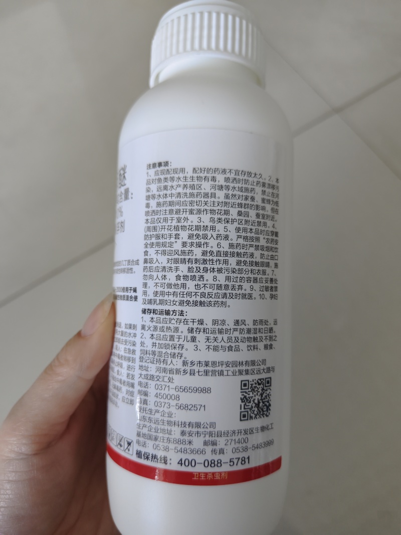 10%吡丙醚杀虫剂农药室外防治蝇幼虫杀蝇杀虫剂农药虫卵双