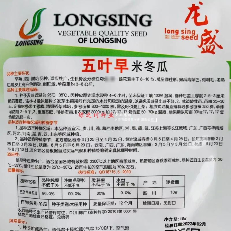 四川五叶早米冬瓜种子早熟嫩瓜青绿色冬瓜种籽串铃冬瓜种子