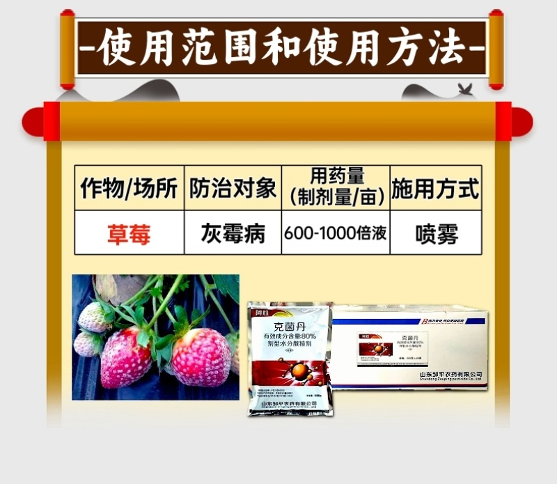 80%克菌丹杀菌剂农药草莓灰霉病柑橘果树农用杀菌药保护杀