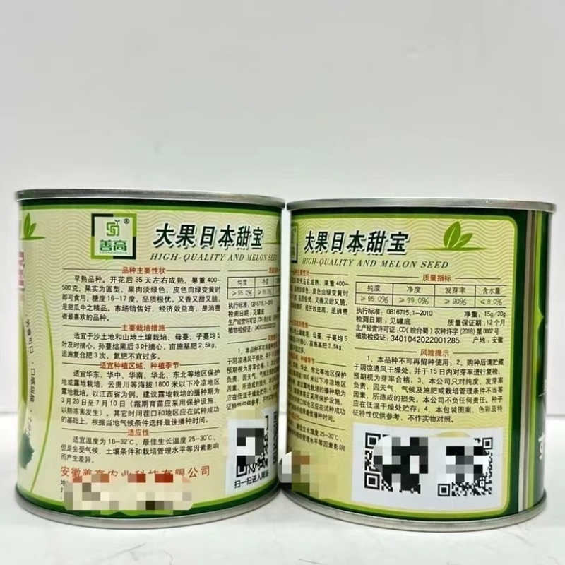 香妃甜瓜品种，甜宝杂交一袋种子包邮