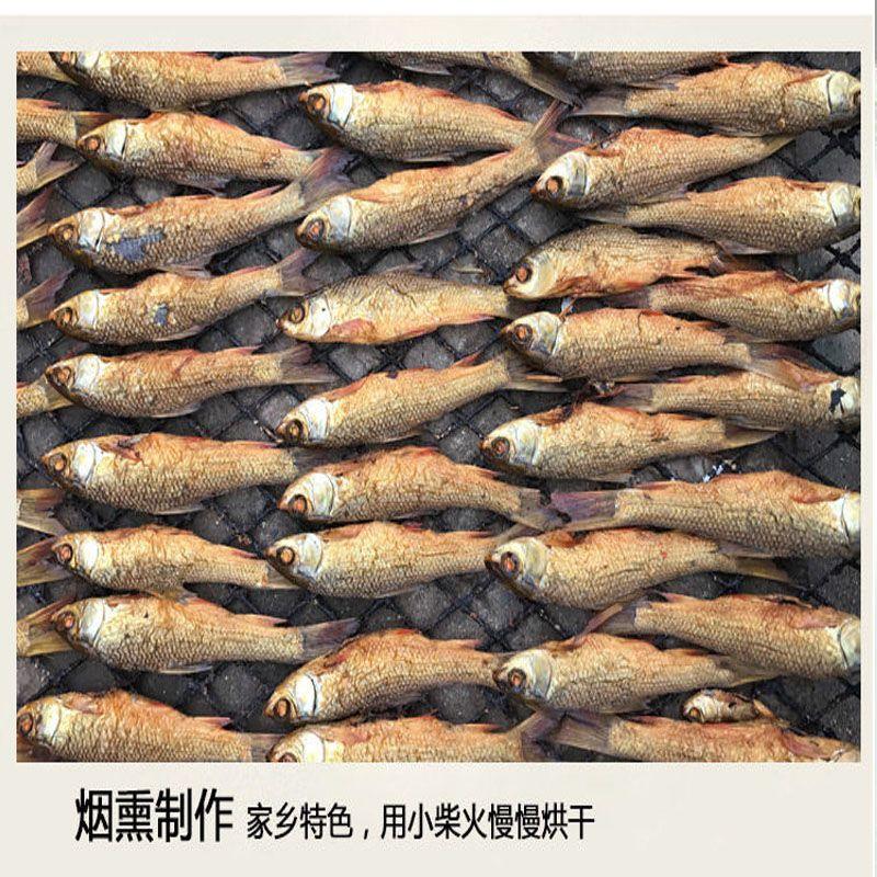 包邮）鱼干批发湖南特产新鲜鱼干烟熏火焙鱼淡水鱼干