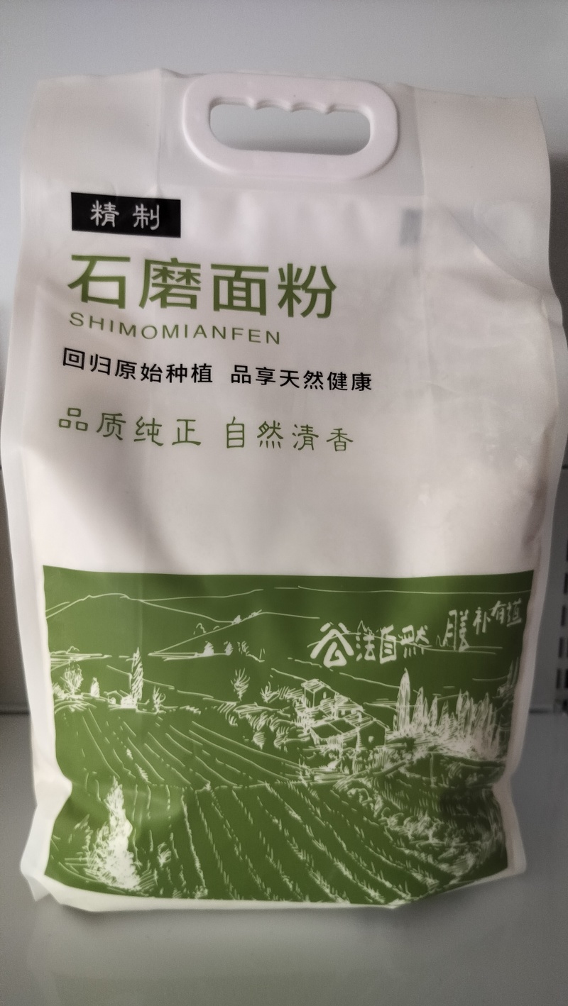 无添加无提取绿色自磨(石磨)面粉