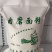 无添加无提取绿色自磨(石磨)面粉