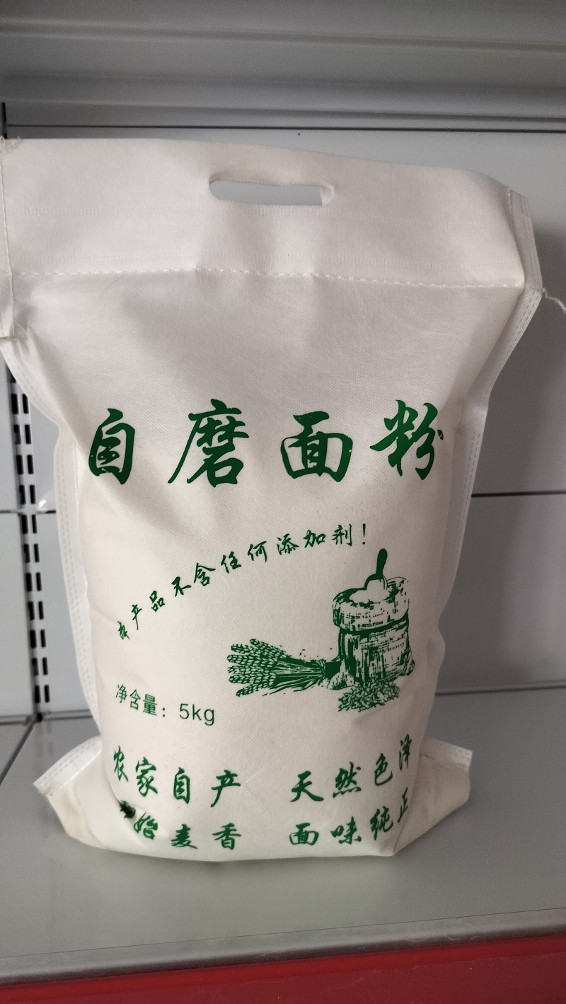 无添加无提取绿色自磨(石磨)面粉
