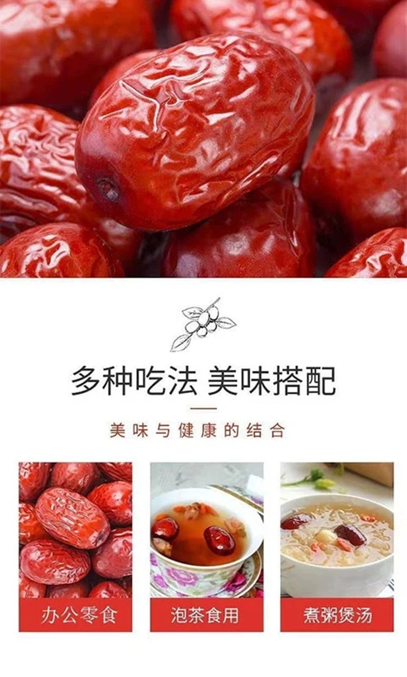 金丝小枣