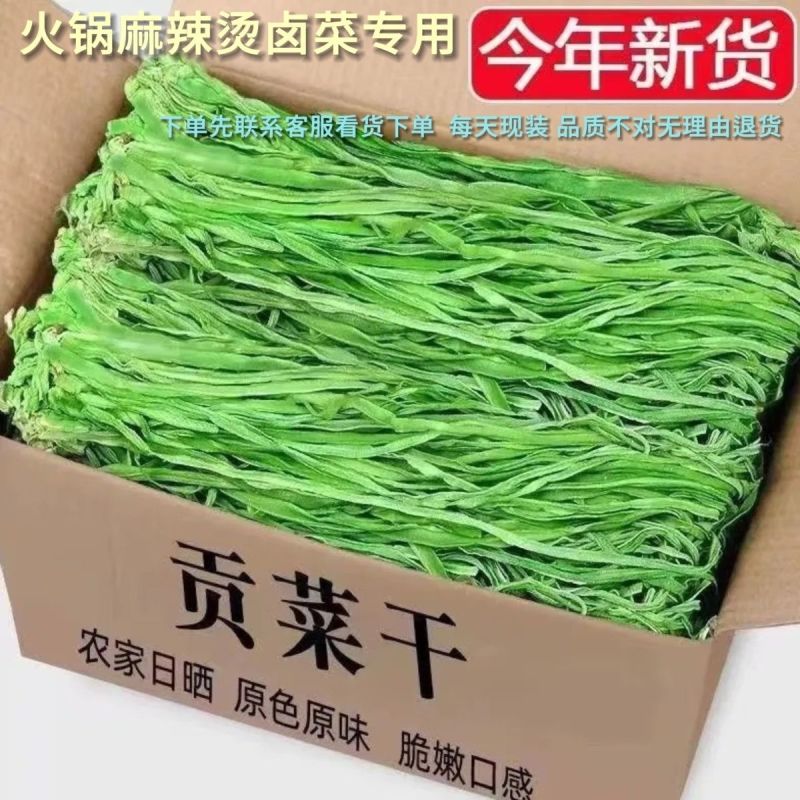 义门贡菜