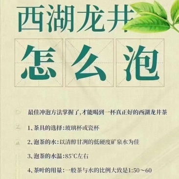 西湖龙井雨前茶浓烈的香气和馥郁的回甘，鮮浓而耐泡
