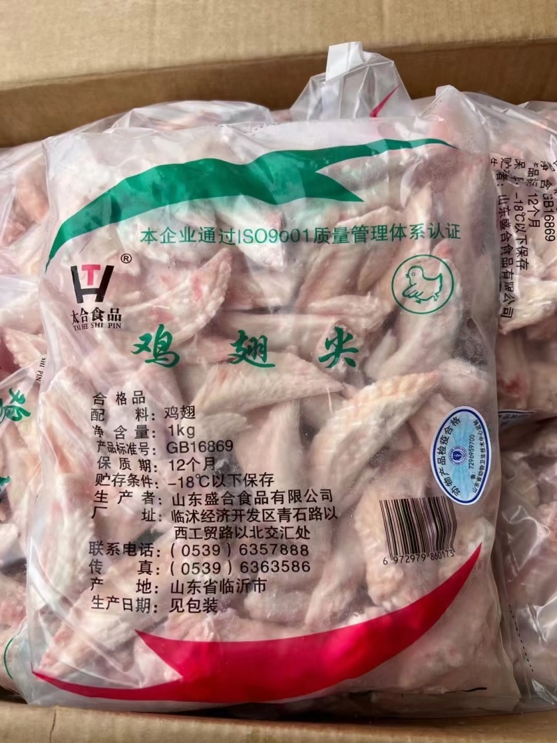 鸡翅尖新鲜冷冻鸡翅尖1kg/袋整箱烧烤市场