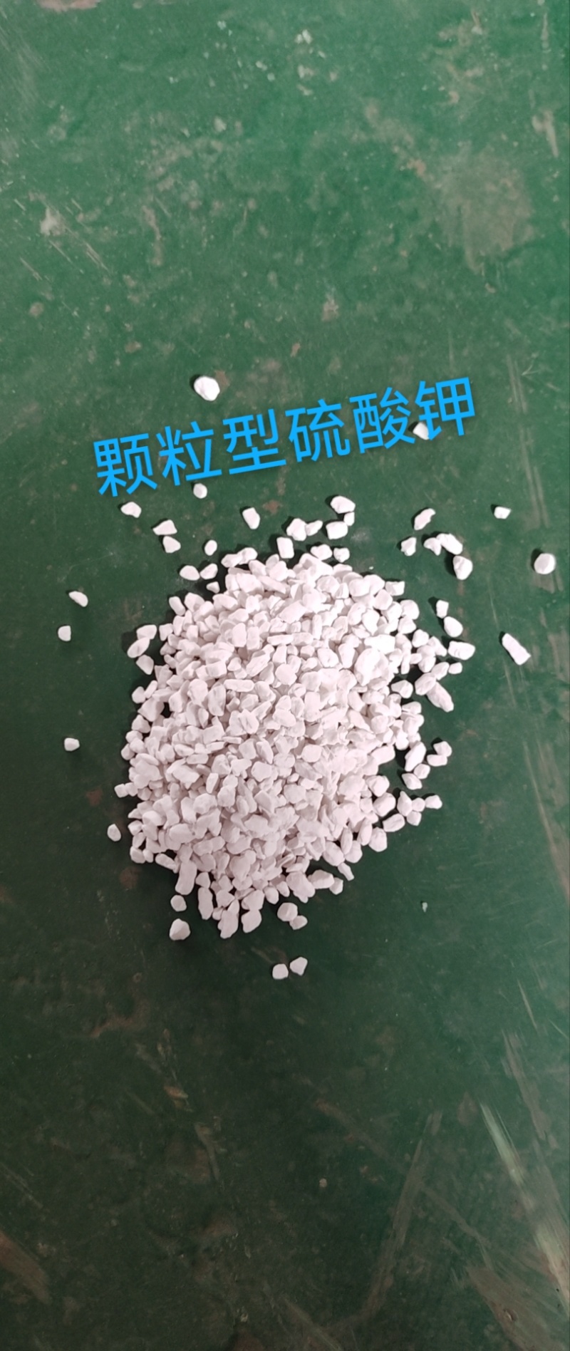 农业农用硫酸钾增糖着色膨果增质全国发货厂家直销