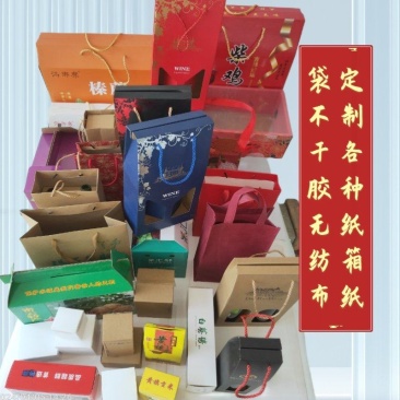 定制各种包装礼盒,水果礼盒果品礼盒各种彩箱纸袋不干胶