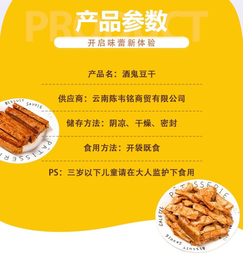大分量手磨豆干零食批发