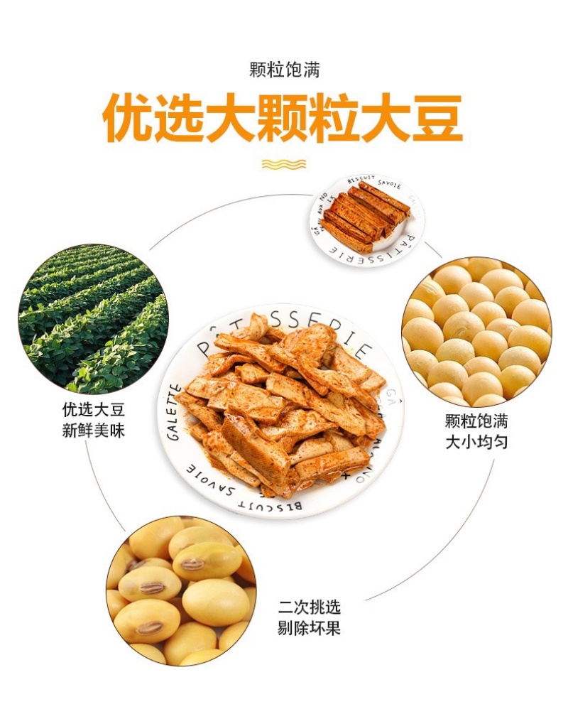 大分量手磨豆干零食批发