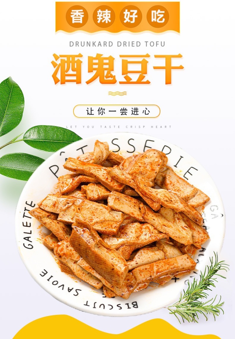 大分量手磨豆干零食批发