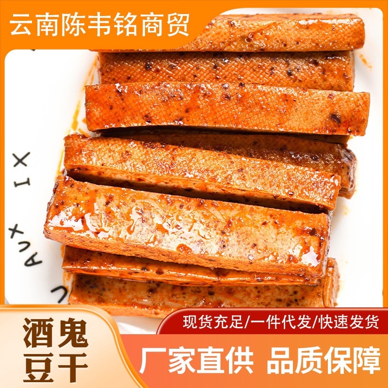 大分量手磨豆干零食批发