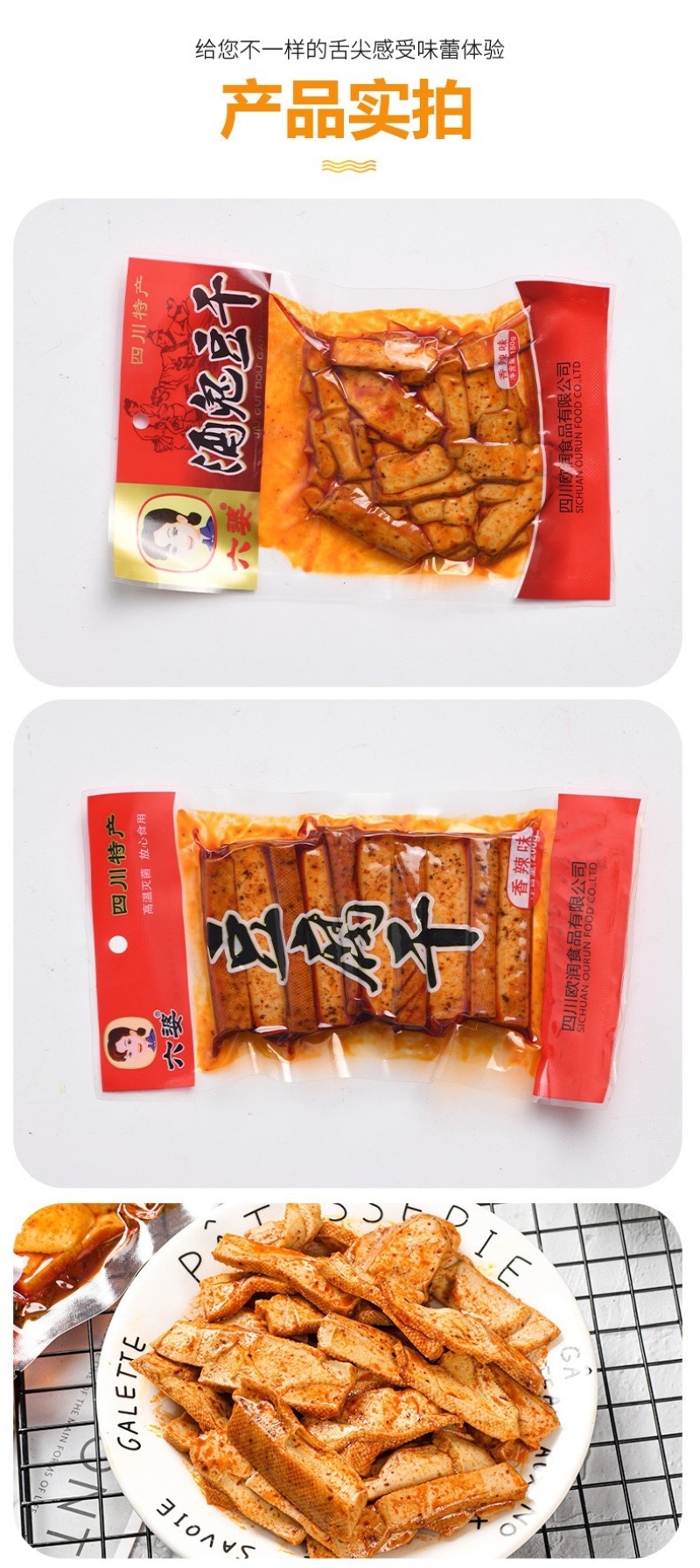 大分量手磨豆干零食批发