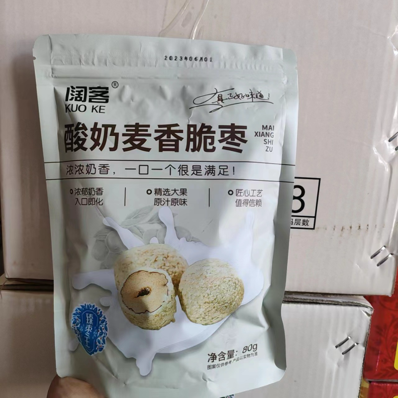 酸奶麦香枣批发