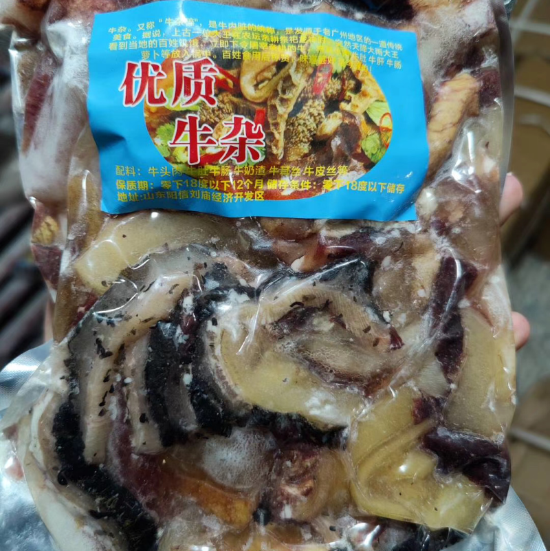 优质牛杂八分熟牛杂汤牛杂面牛杂煲牛杂拌方便快捷