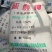 硫酸钾肥
