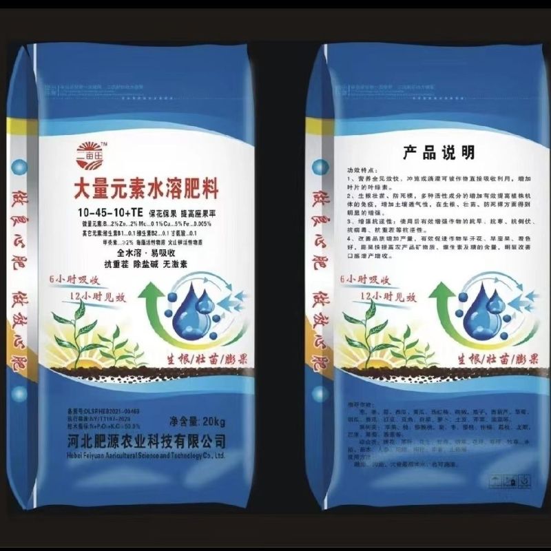 大量元素水溶肥全水溶易吸收抗重茬除盐碱无残渣