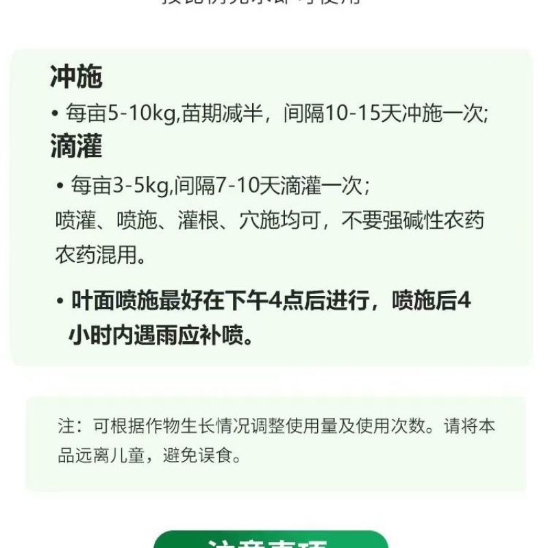 大量元素水溶肥全水溶易吸收抗重茬除盐碱无残渣