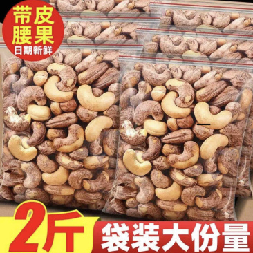 坚果系列产品