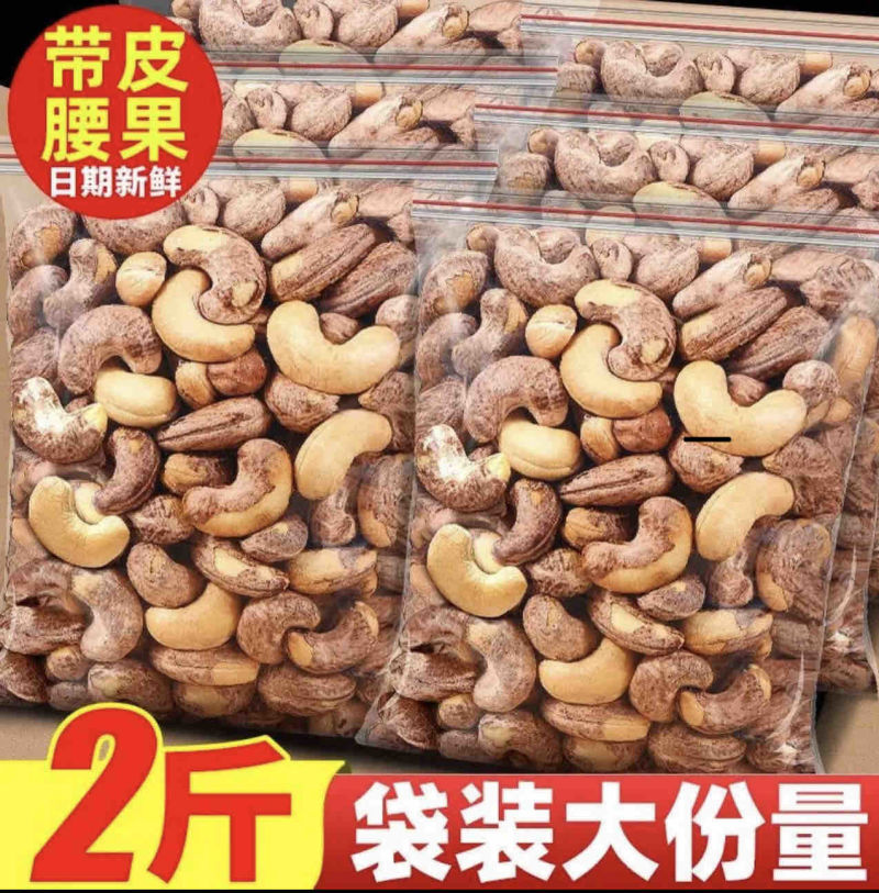 坚果系列产品
