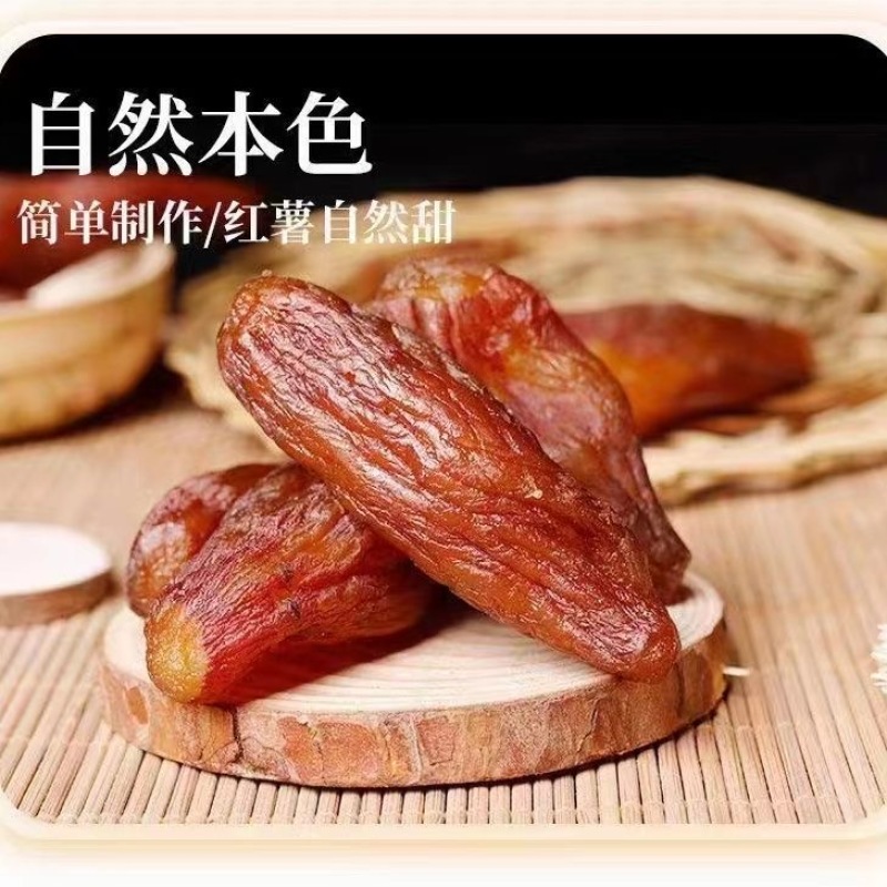 倒蒸番薯干独立包装