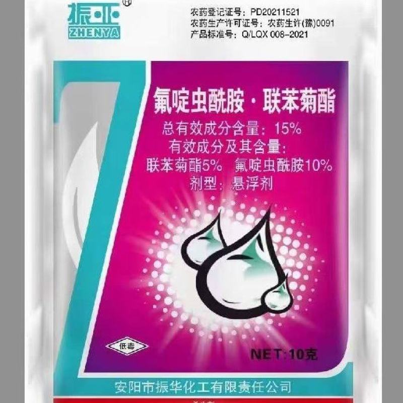 请联系客服下单，15%氟啶虫酰胺.