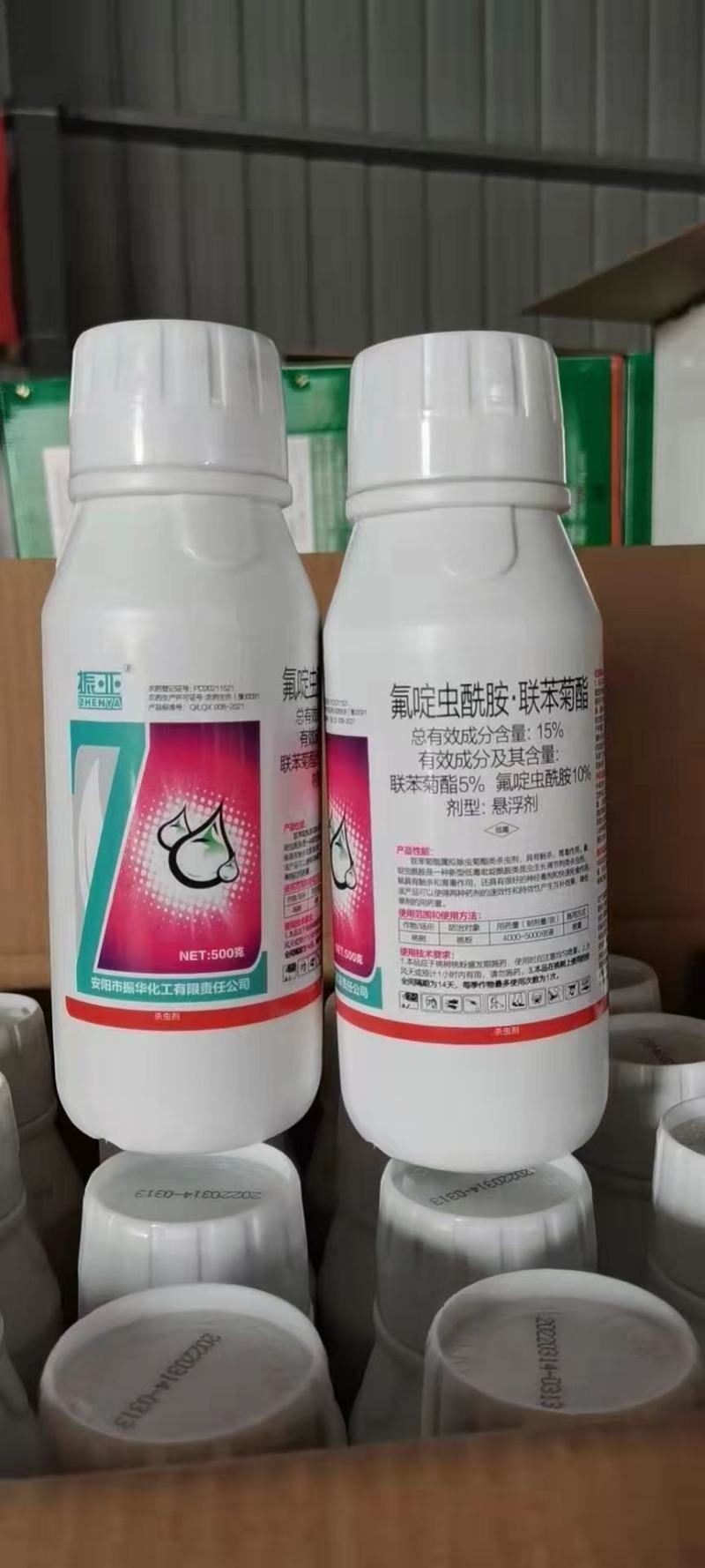 请联系客服下单，15%氟啶虫酰胺.