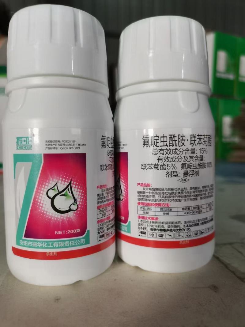 请联系客服下单，15%氟啶虫酰胺.