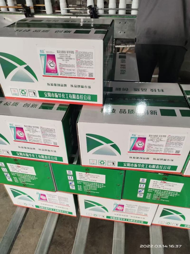 请联系客服下单，15%氟啶虫酰胺.