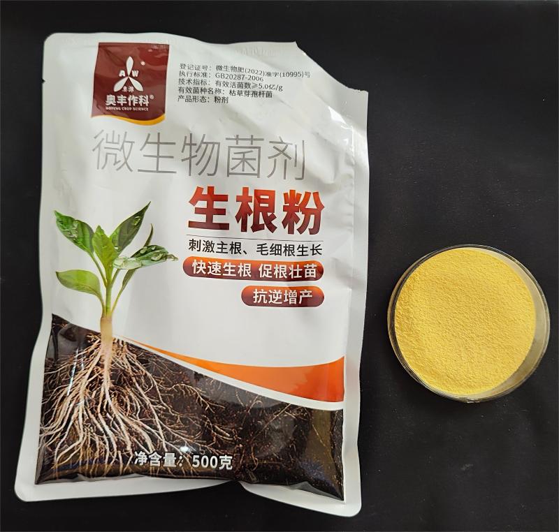 快速生根粉扦插育苗植物通用速效生根剂液大树果树移栽发根