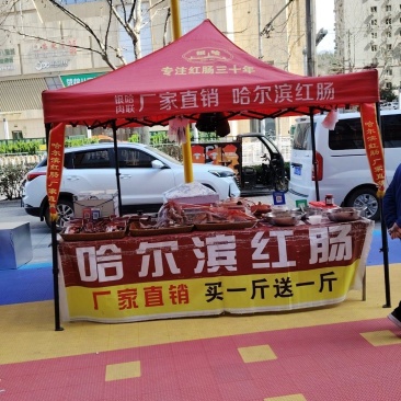 银哈哈尔滨红肠，产地哈尔滨香坊区，延辉食品有限公司