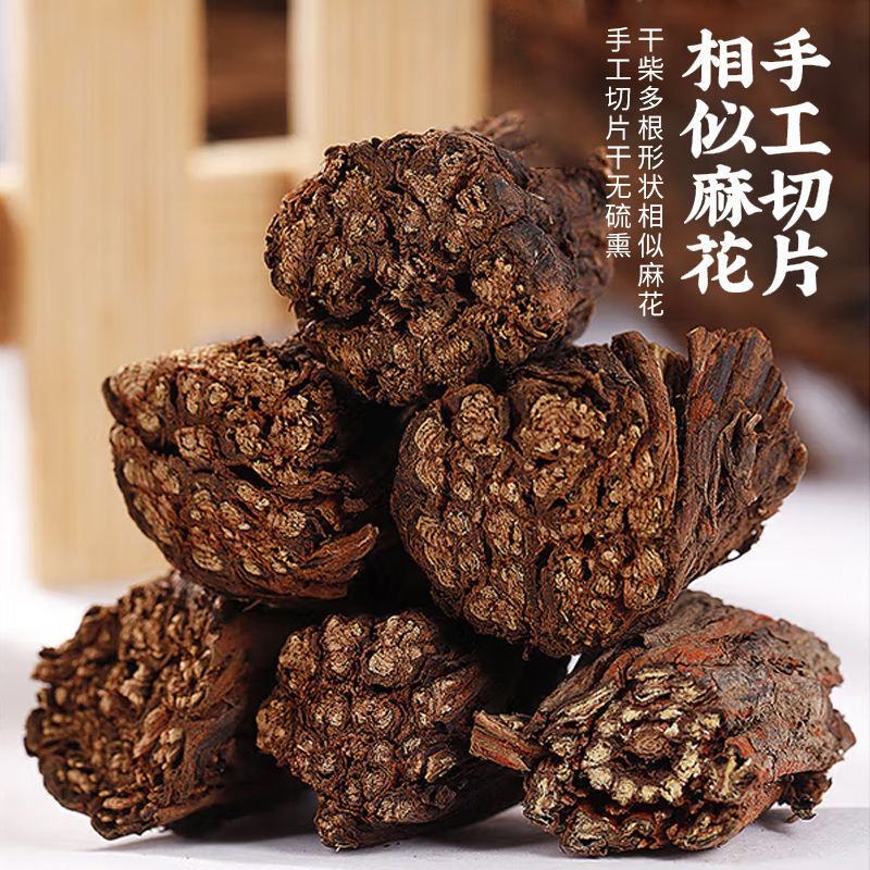 【野生丹参】甘肃丹参紫花丹参中药材无硫丹参切段包邮