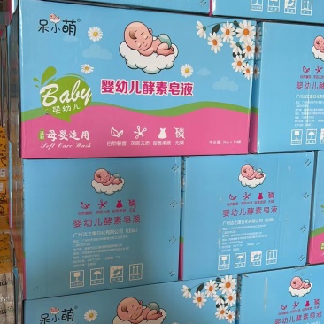 母婴洗衣液45块钱10桶