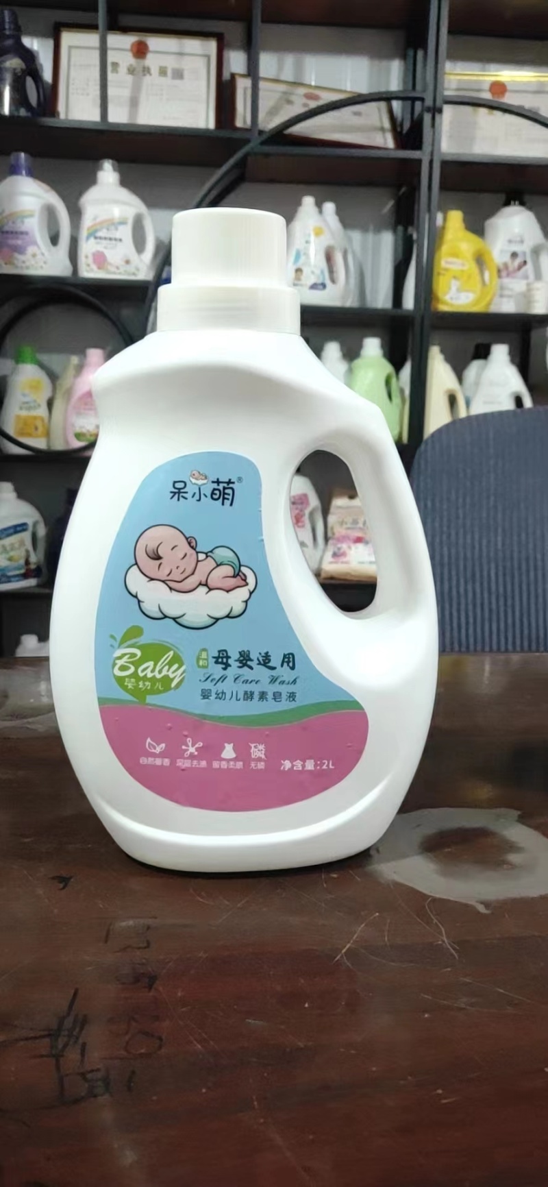 母婴洗衣液45块钱10桶