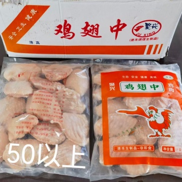 鸡翅中