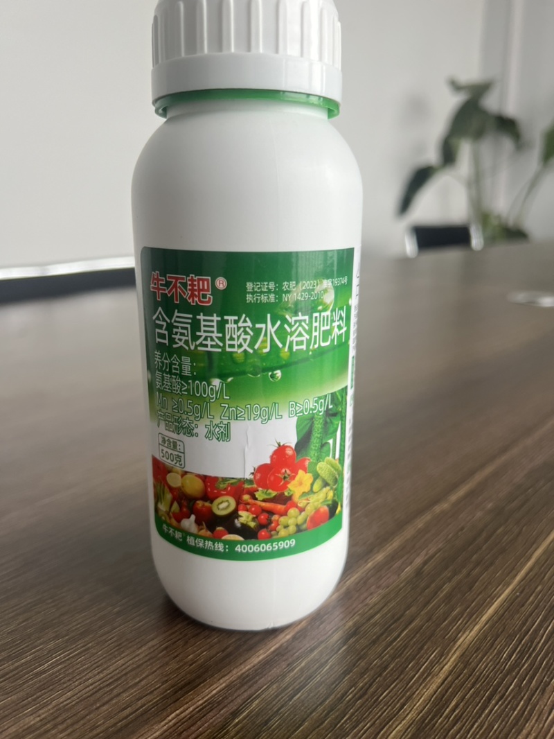 含氨基酸叶面肥果树蔬菜花卉柑橘通用农用微量元素水溶肥料胺