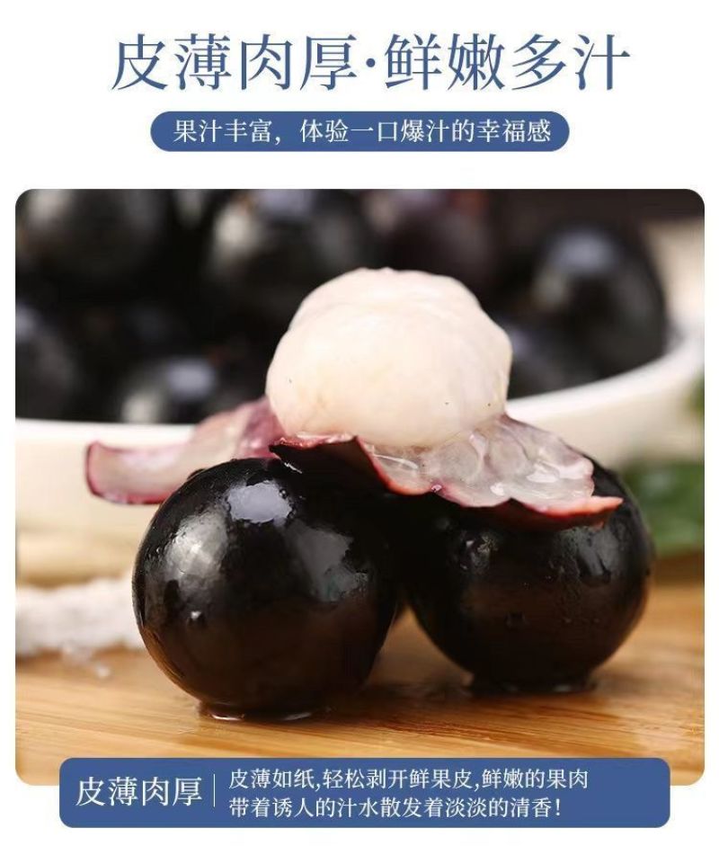 嘉宝果产地直供