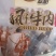 内蒙古鲜牛肉现烤牛肉干