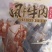 内蒙古鲜牛肉现烤牛肉干
