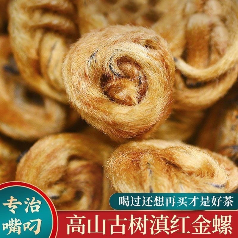 滇红金锣蜜香馥郁云南凤庆古树红茶专治嘴叼