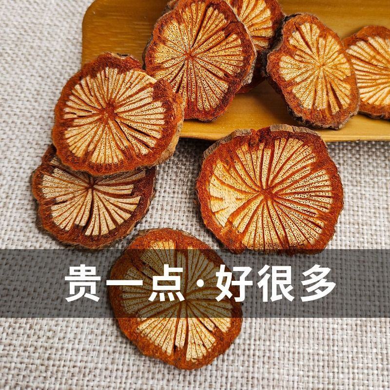 【野生大血藤】无硫红藤血塞通中药材无硫大血藤红藤包邮