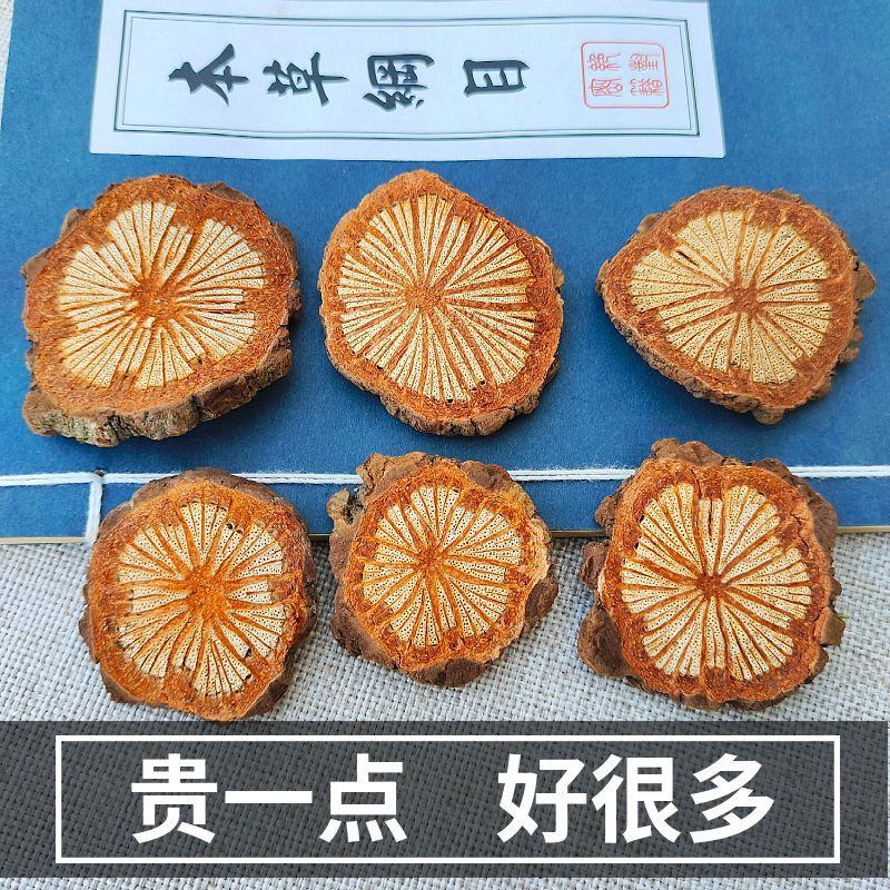 【野生大血藤】无硫红藤血塞通中药材无硫大血藤红藤包邮