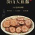 【野生大血藤】无硫红藤血塞通中药材无硫大血藤红藤包邮