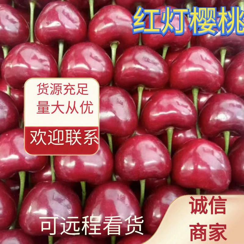 【精品】陕西精品樱桃，美早，俄八大量供应市场，电商商超