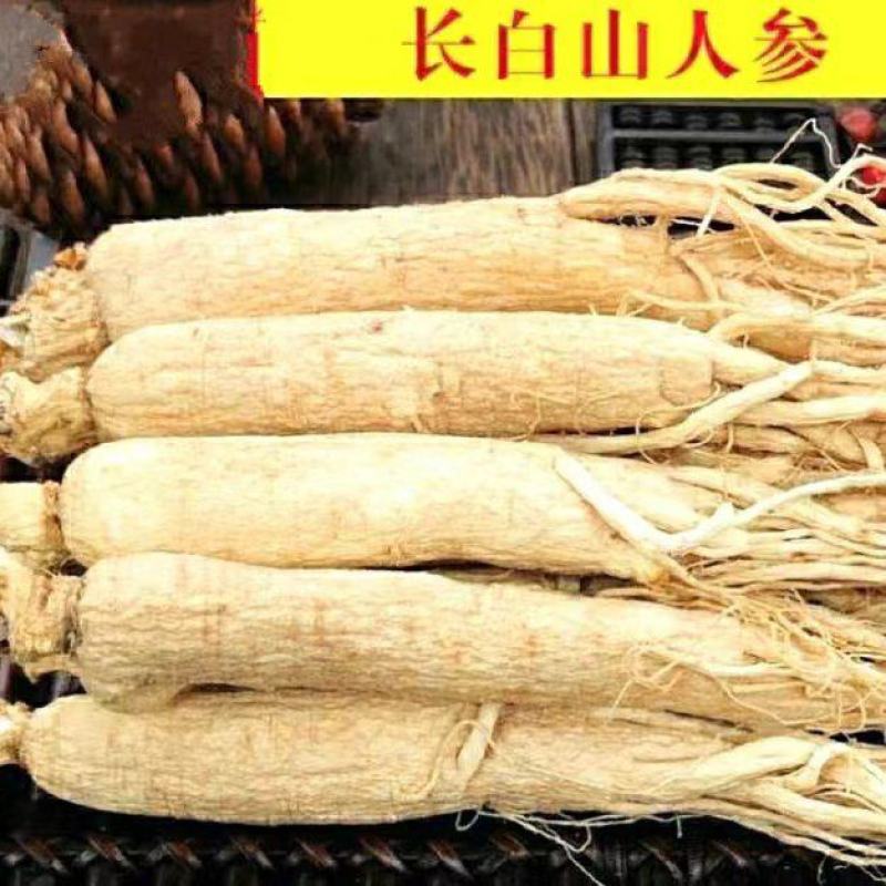 长白山野生人参，6年足龄长白山老参自然晒干泡酒煲汤