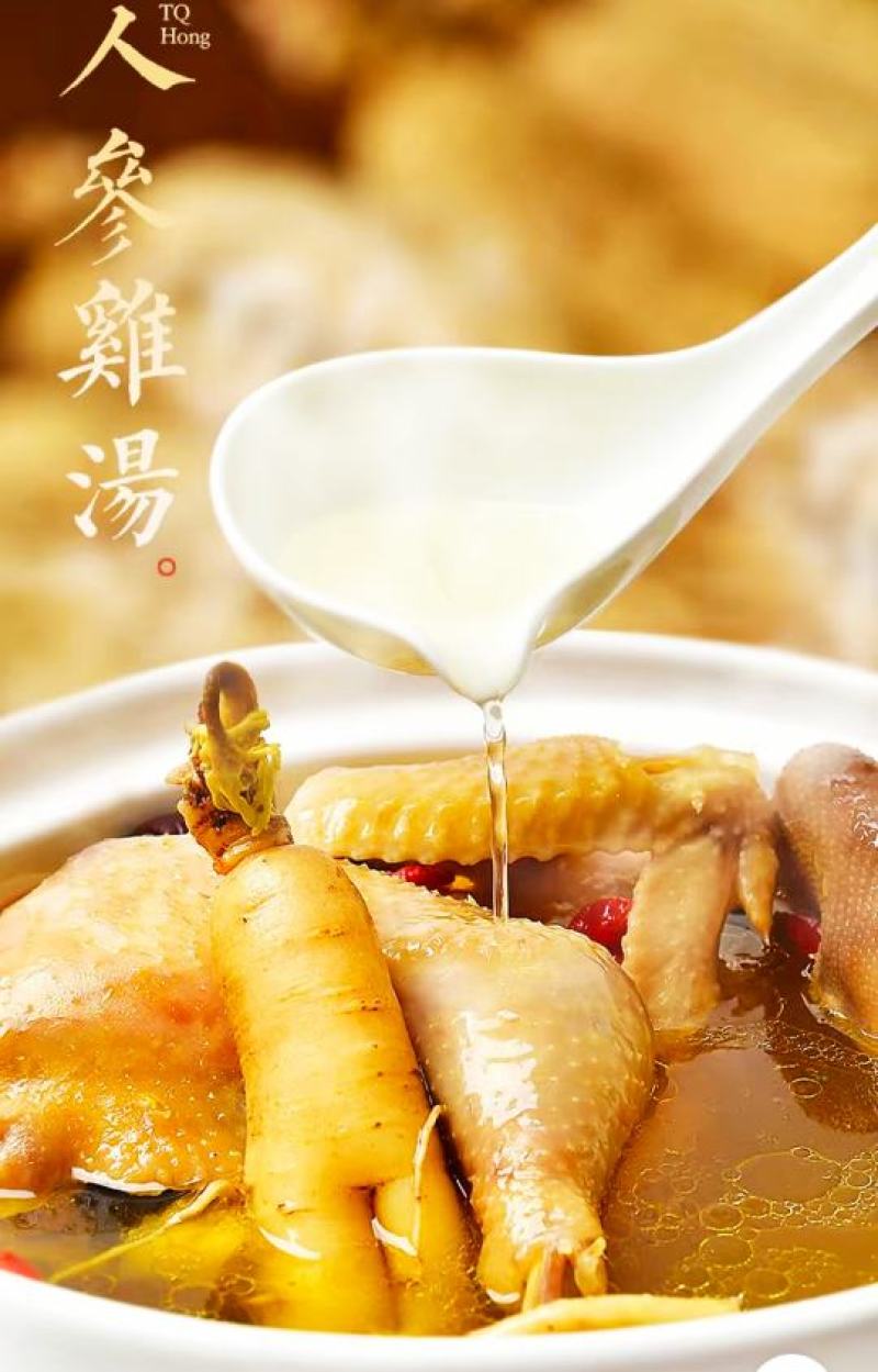 长白山野生人参，6年足龄长白山老参自然晒干泡酒煲汤