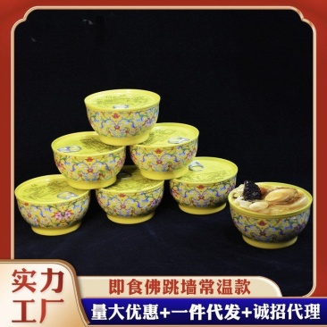 工厂直供常温即食佛跳墙240g酒店餐饮商用鲍鱼海参金汤佛